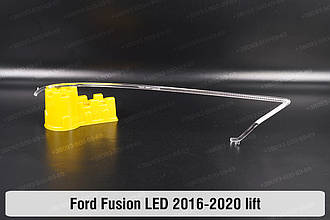 Світловод фари Ford Fusion LED (2016-2020) рест правий
