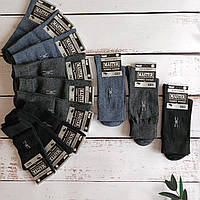 Шкарпетки чоловічі Master класика 27-29 (41-44 по взуттю) темне асорті | 12 пар