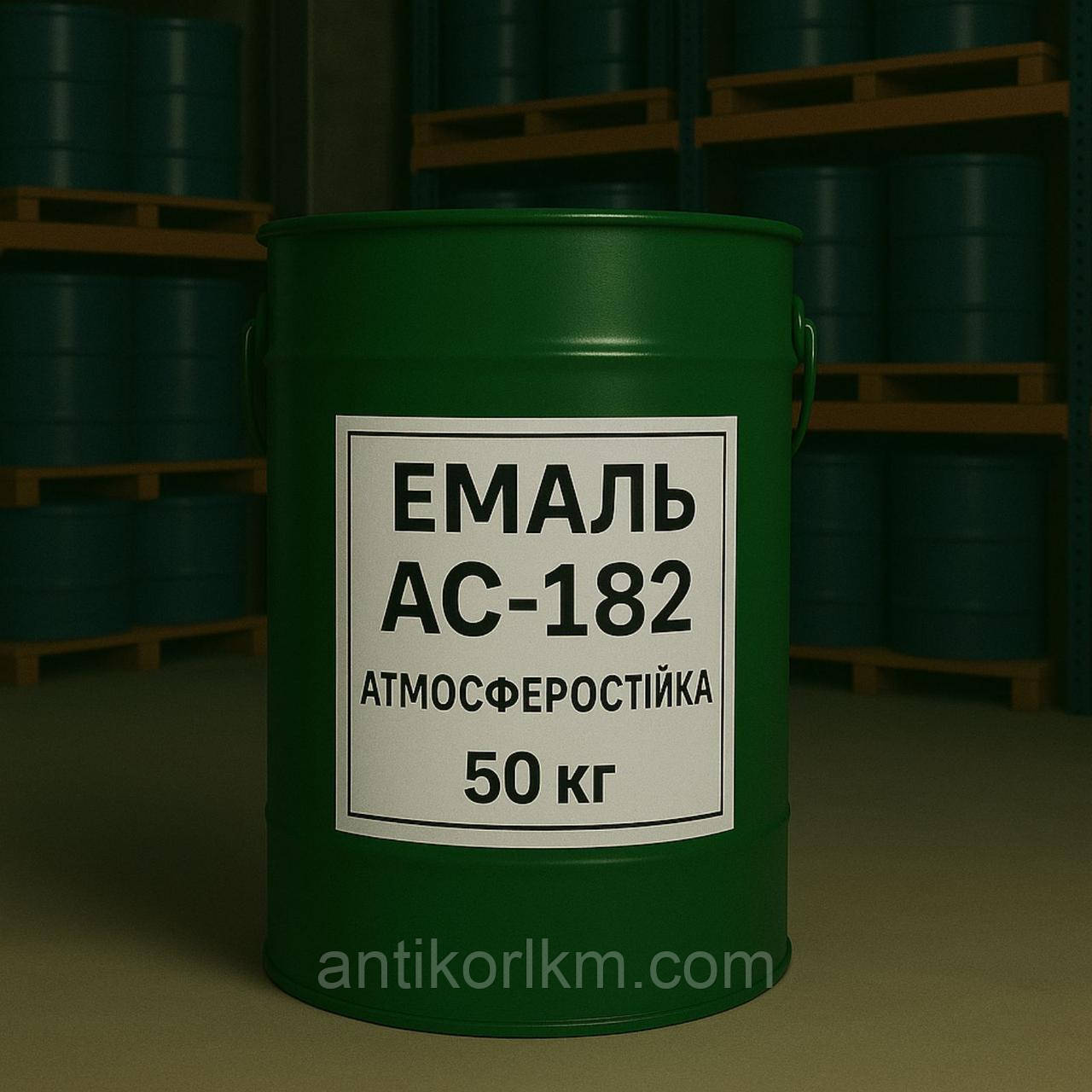 Емаль АС-182 Атмосферостійка, 50 кг