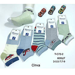 Дитячі шкарпетки сітка для хлопчика Розміри: 3-5, 5-7, 7-9 років (30034)