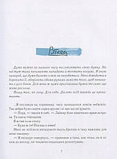 Книга «Сам в океані». Автор - Стас Курілов, фото 4