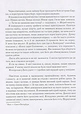 Книга «Сам в океані». Автор - Стас Курілов, фото 5