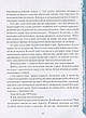 Книга «Сам в океані». Автор - Стас Курілов, фото 7