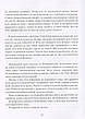 Книга «Сам в океані». Автор - Стас Курілов, фото 9
