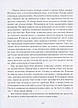 Книга «Сам в океані». Автор - Стас Курілов, фото 10