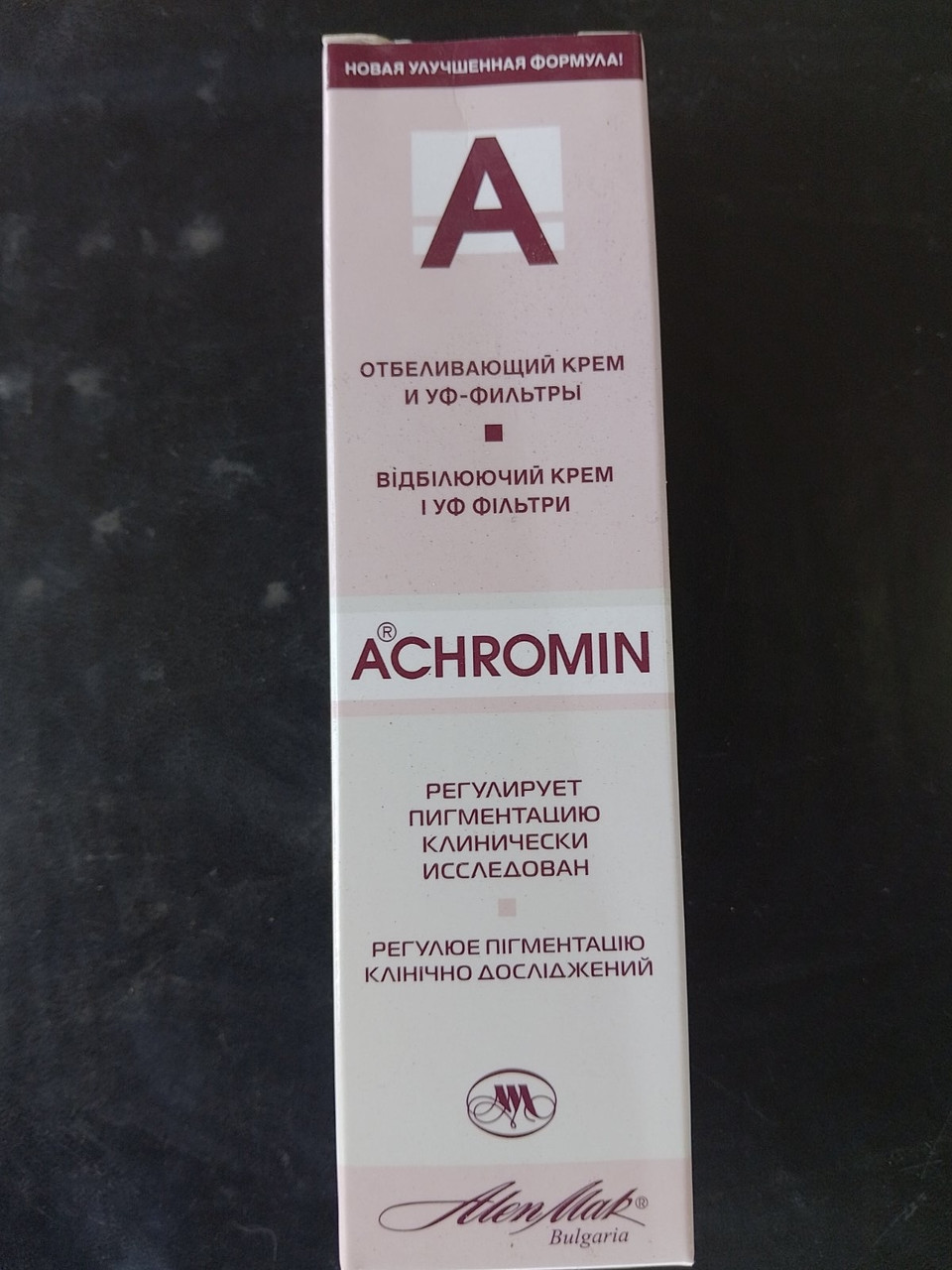Відбілюючий крем Achromin з УФ-фільтром Alen Mark, 45 мл (Болгарія), фото 1