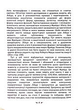 Книга «Символи та метаморфози. Лібідо». Автор - Карл Густав Юнг, фото 3
