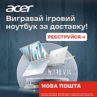 Акція "Нова Пошта"