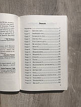 Терпимі гріхи - Джеррі Бріджес, фото 2