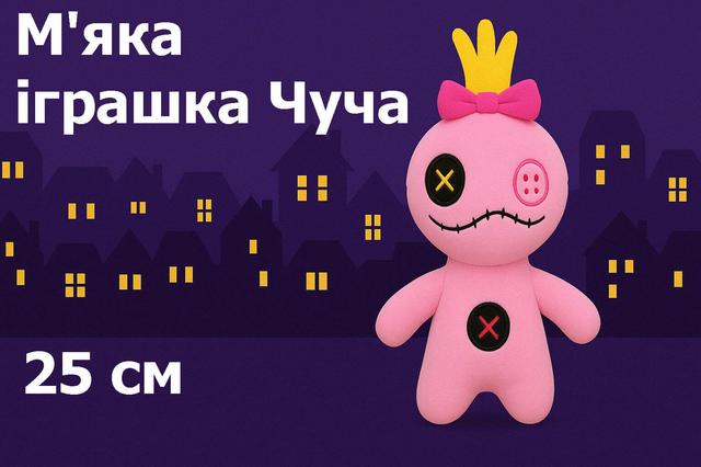 М'яка іграшка Чуча (25 см), рожева - герой мультфільму Ліло і Стіч, арт. 00422-3