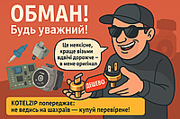 Як шахраї обманюють з теплообмінниками для газових котлів: викриття схем в Україні