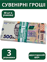 Сувенірні гроші 500 гривень 3 упаковки 80шт упаковка сувенірні гривні Україна