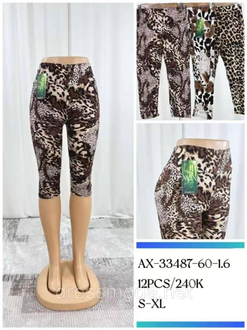 Жіночі бріджи S-XL