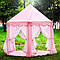Дитячий ігровий намет Замок 140х135х135см / Намет дитячий у вигляді замку / Шатро намет ігровий, фото 6
