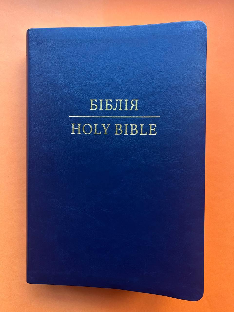 Паралельна українсько-англійська Біблія синього кольору. Parallel Ukrainian-English Bible