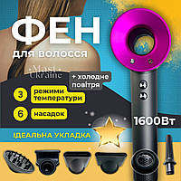 Багатофункціональний фен Super Hair Dryer 1600Вт для швидкого укладання та сушіння волосся SHair-1600-Rose