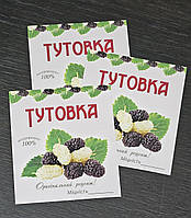 Наклейка на пляшку "Тутовка" - 8 х 9 см