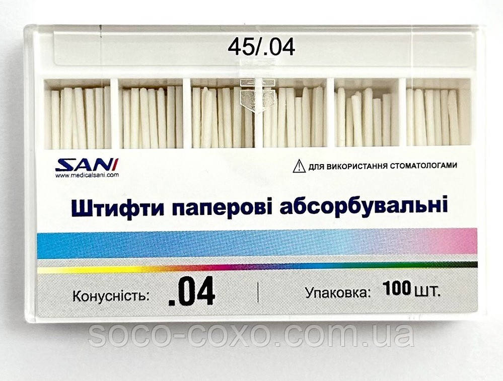 Штифти паперові абсорбувальні SANI 45/04, 100шт