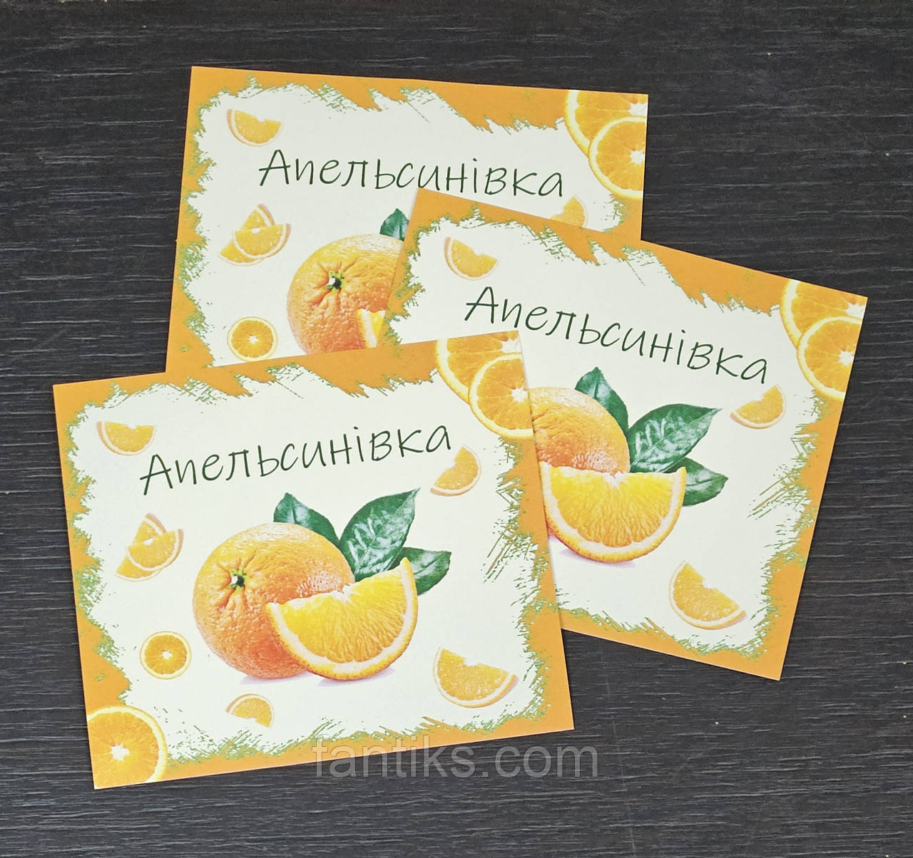 Наклейка на пляшку "Апельсинівка" - 8 х 9 см, фото 1