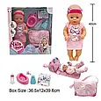 Пупс із аксесуарами "Yala baby" арт. YL 2440 H-G, фото 3