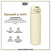 Пляшка для води металева ION8 600 мл. Stainless Steel , Creamy White, фото 7