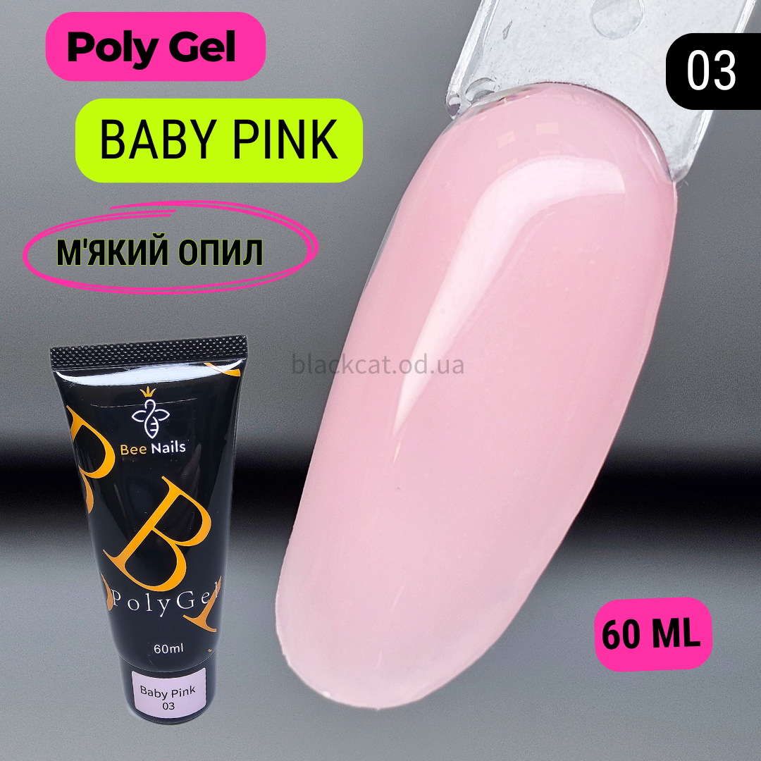 Рожевий полігель (акрігель) у тюбику Polygel Bee Nails для нарощування, ремонту нігтів 60ml №03