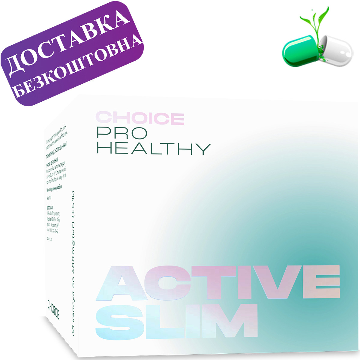 ACTIVE SLIM контроль апетиту, калорій, ваги PRO HEALTHY CHOICE, 60 капсул, фото 1