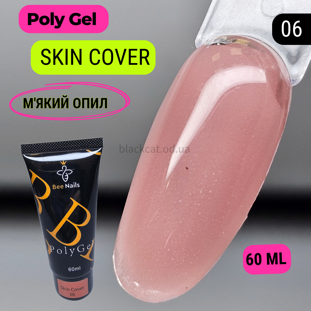 Нюдовий бежевий полігель (акрігель) у тюбику Polygel Bee Nails для нарощування, ремонту нігтів 60ml №06