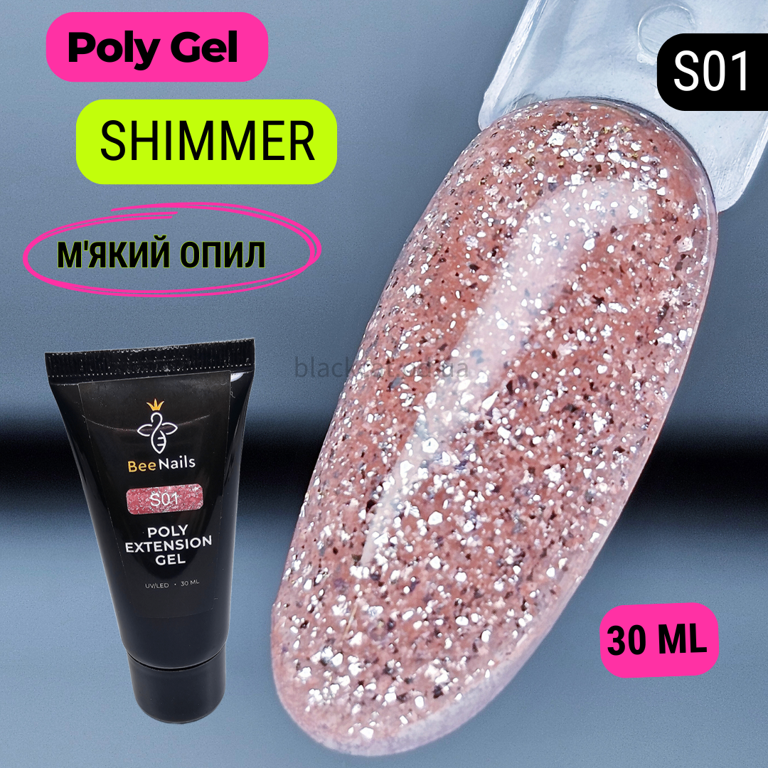 Рожевий з шиммером полігель (акрігель) в тюбику Polygel Bee Nails для нарощування, ремонту нігтів 30ml №S01
