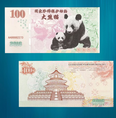 Банкнота Пам'ятниковий купон 100 YouTube «Національне надбання Китаю - Панда» 2016 року, UNC, фото 1