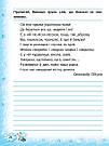 Тренажер з української мови. 3 клас, фото 3