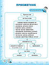 Тренажер з української мови. 3 клас, фото 5