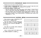 Пам'ятка для початкової школи. Математика. 4 клас, фото 4