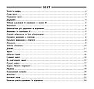 Пам'ятка для початкової школи. Математика. 1-2 класи, фото 2