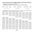 Пам'ятка для початкової школи. Математика. 1-2 класи, фото 4