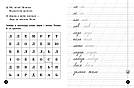 Логопедичні уроки. Прописи, скоромовки та завдання на звук Л, фото 3