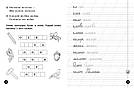Логопедичні уроки. Прописи, скоромовки та завдання на звук Л, фото 4
