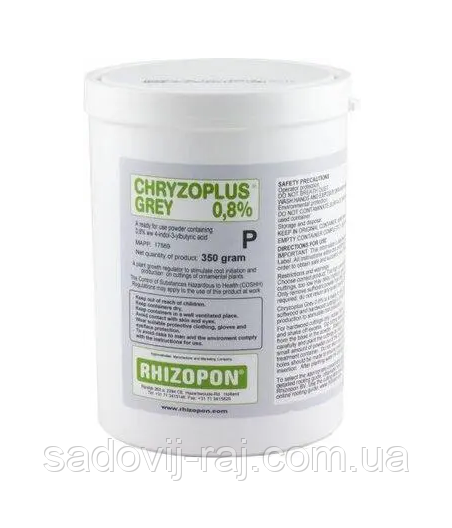 Укорінювач Хризоплюс Grey 0.8% 350 г Rhizopon B.V. Нідерланди