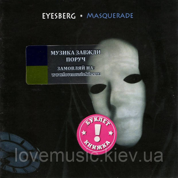 Музичний сд диск EYESBERG Masquerade (2016) (audio cd)