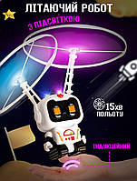 Індукційна літальна іграшка Робот Flying Ball Robot із сенсорним керуванням від руки та підсвіткою, USB
