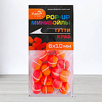Бойли Dolphin Pop-Ups з гумкою, 6 Х 10мм, Туті-Краб