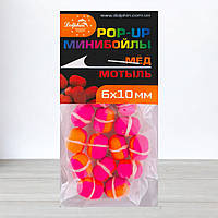 Бойли Dolphin Pop-Ups з гумкою, 6 Х 10мм, Мед-Мотиль