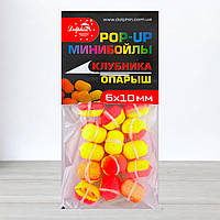 Бойли Dolphin Pop-Ups з гумкою, 6 Х 10мм, Полуниця-Опариш