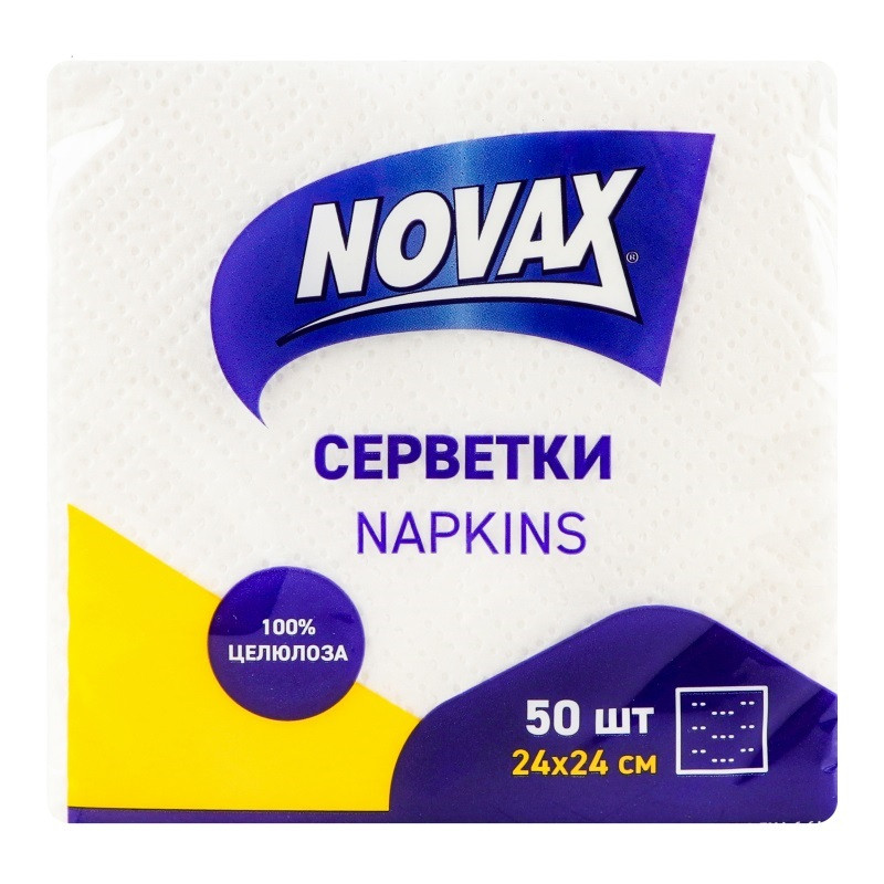 Серветки паперові Novax 1-шарові 24 см х 24 см 50 аркушів, фото 1