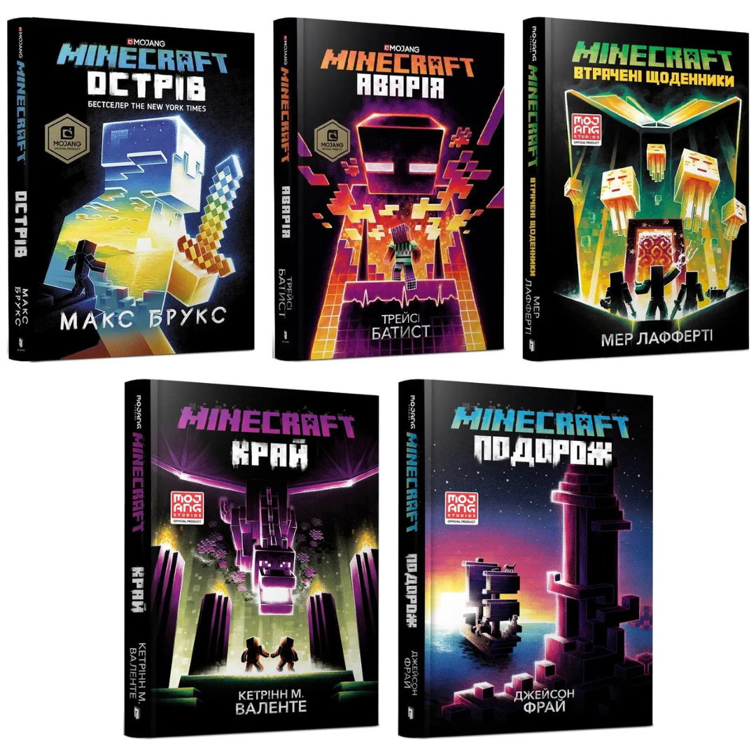 Комплект з 5 книг Minecraft (Острів + Аварія + Втрачені щоденники + Край + Подорож)