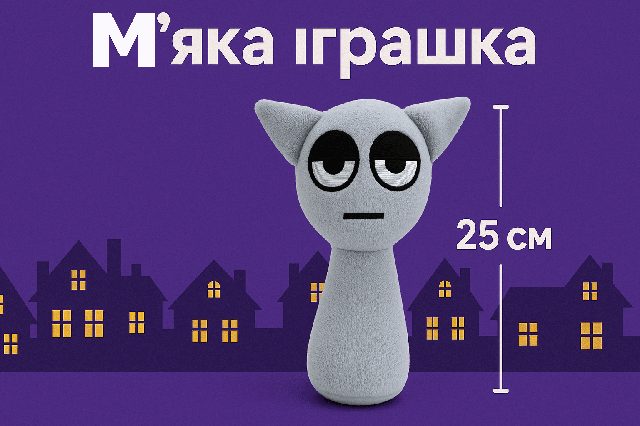 М'яка іграшка Грей Incredibox Sprunki (Фаза 1) - 25 см, Плюшева Іграшка для Фанатів Ігор 00517-88