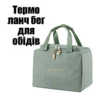 Стильний та місткий термо-ланч біг – сумка для обідів Зелений