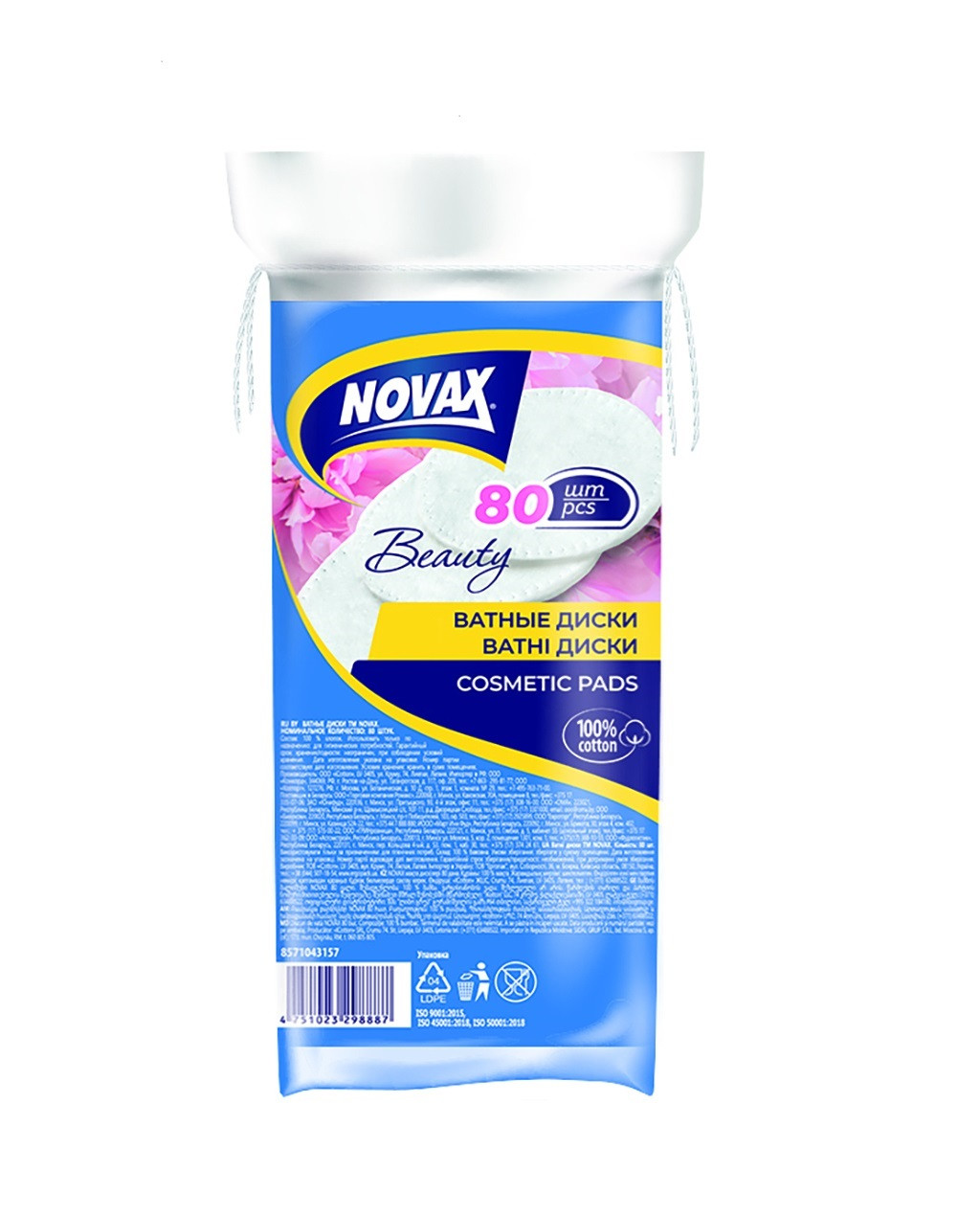 Диски ватні Novax 80 шт, фото 1