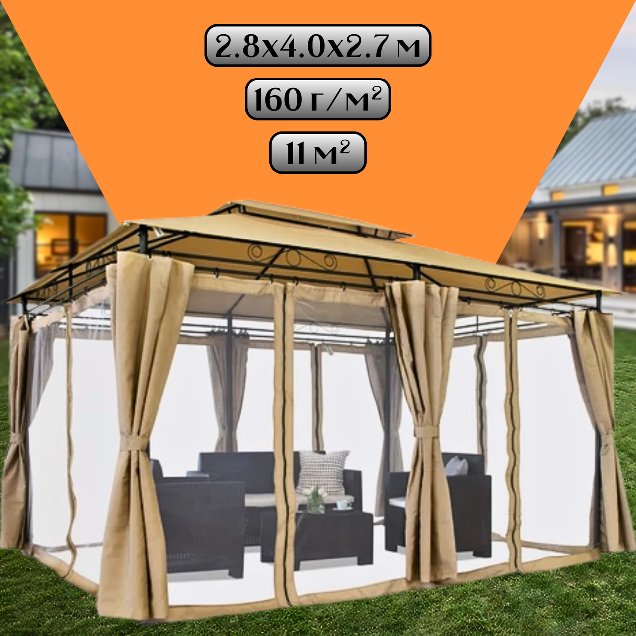 Садовий Павільйон 11 кв. м² з Москітною Сіткою з Боковими Шторами Садовий Намет 2.8 х 4 х 2.7м GardenLine TOTEM Beige Бежевий, фото 1