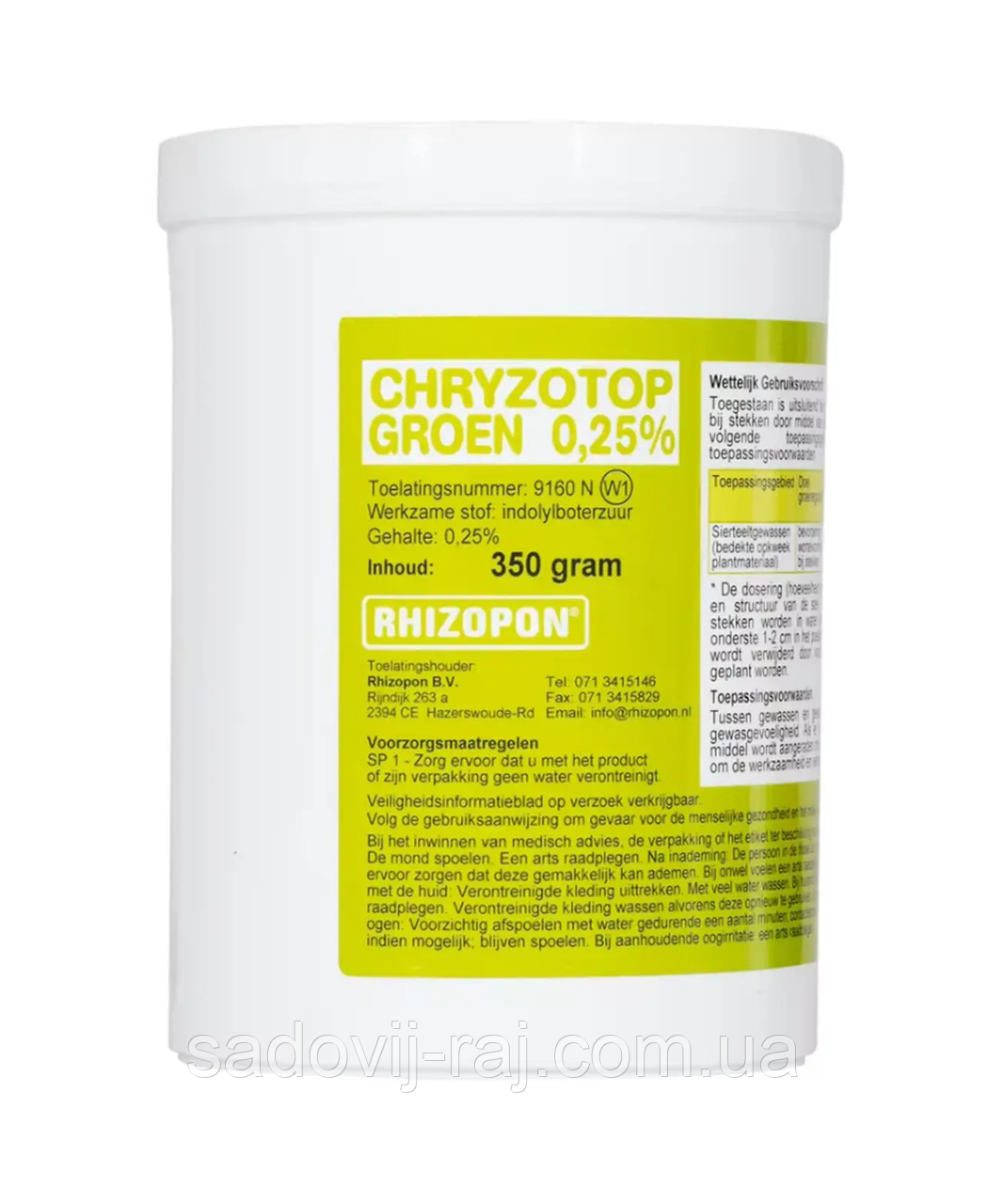 Укорінювач Хризотоп Green 0.25% 350 г Rhizopon B.V. Нідерланди